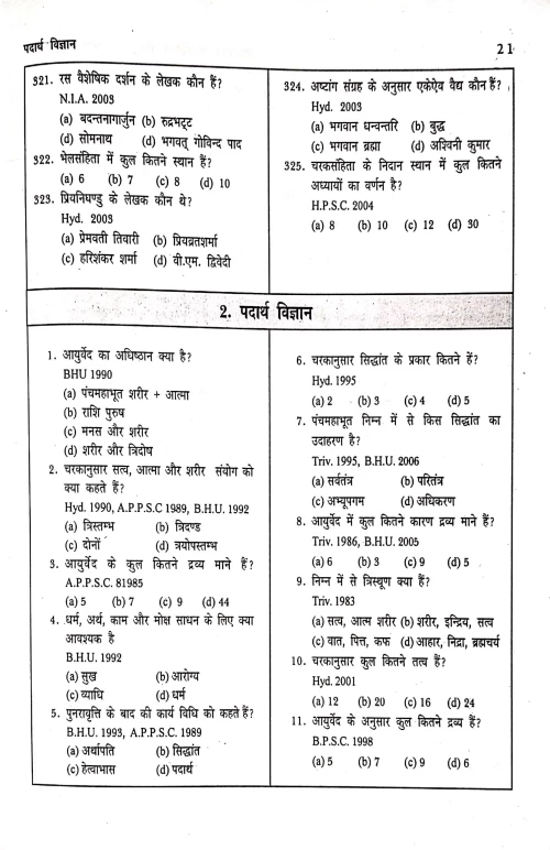 Saphalata Sutra (CSBG 114)